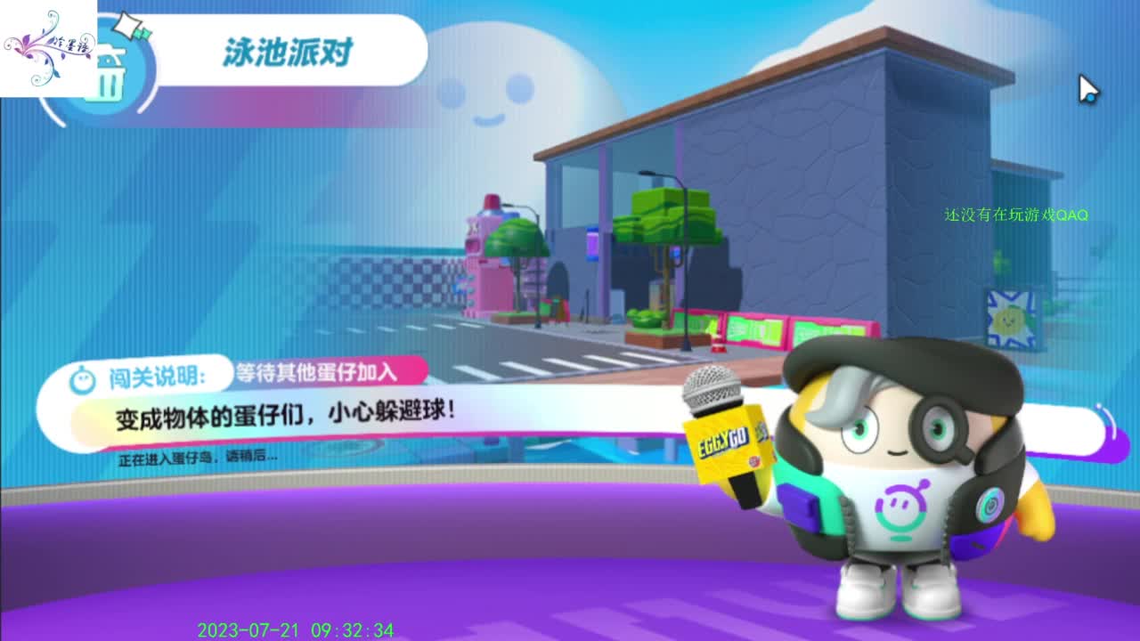 祝大家开心每一天 第4段