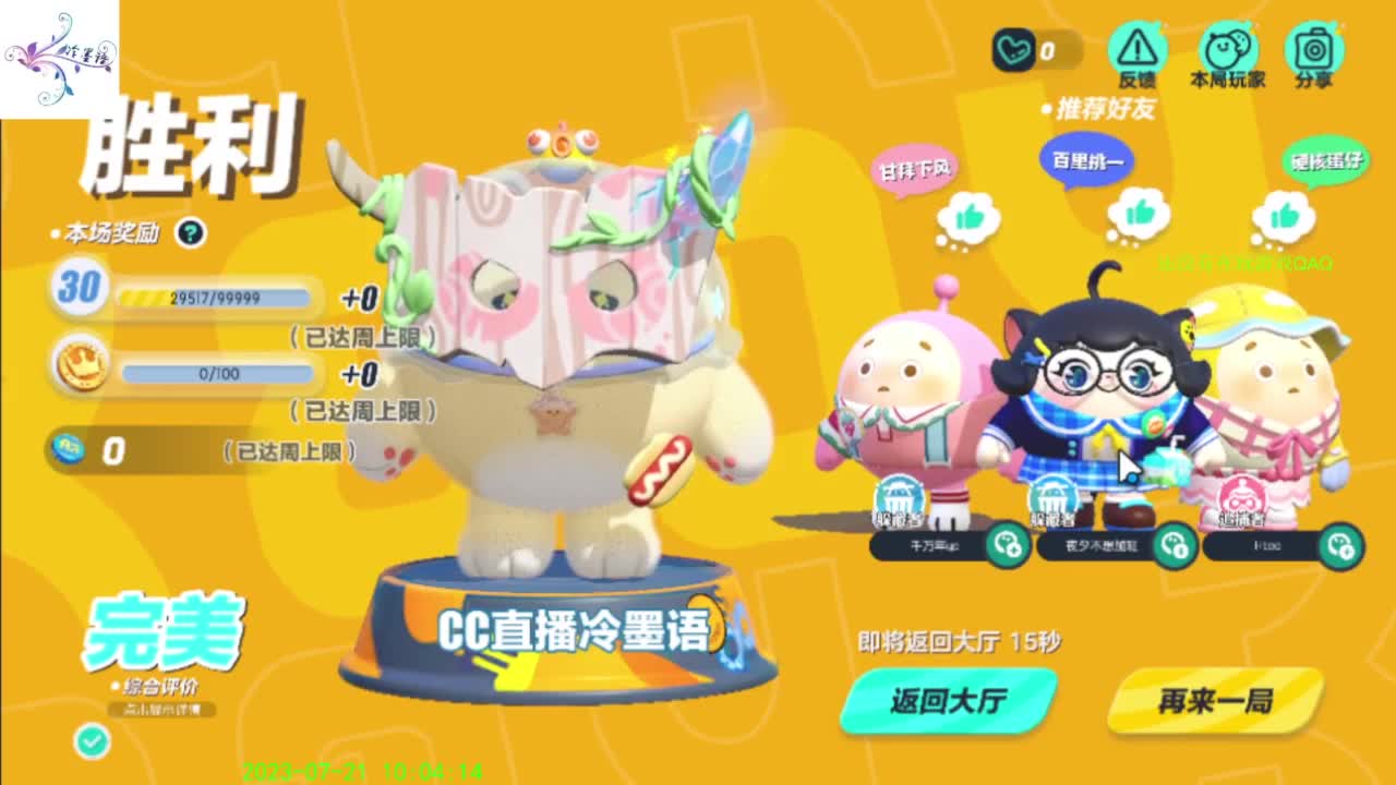 祝大家开心每一天 第5段