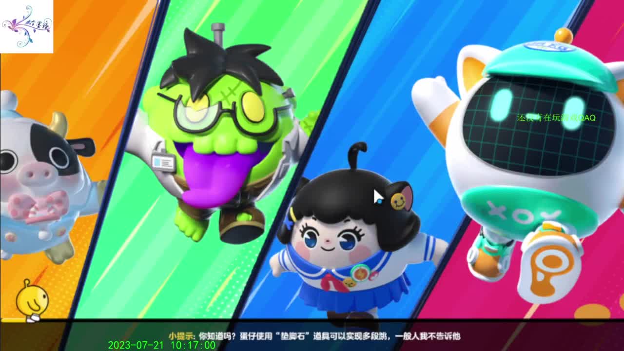 祝大家开心每一天 第6段