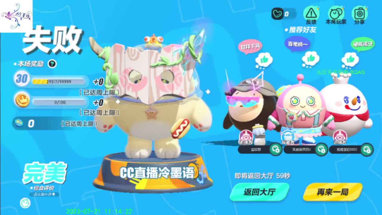 祝大家开心每一天 第8段