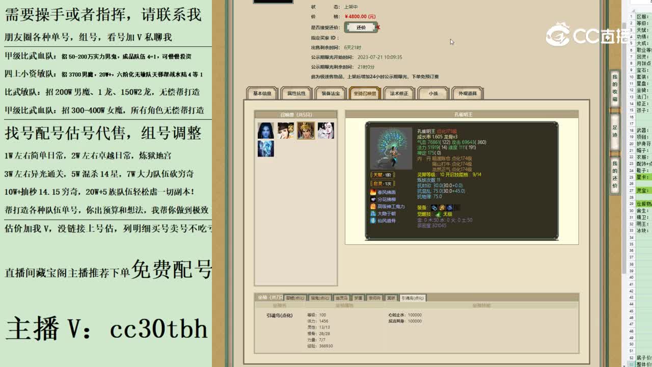 2023-07-21 13-12-44男鬼123