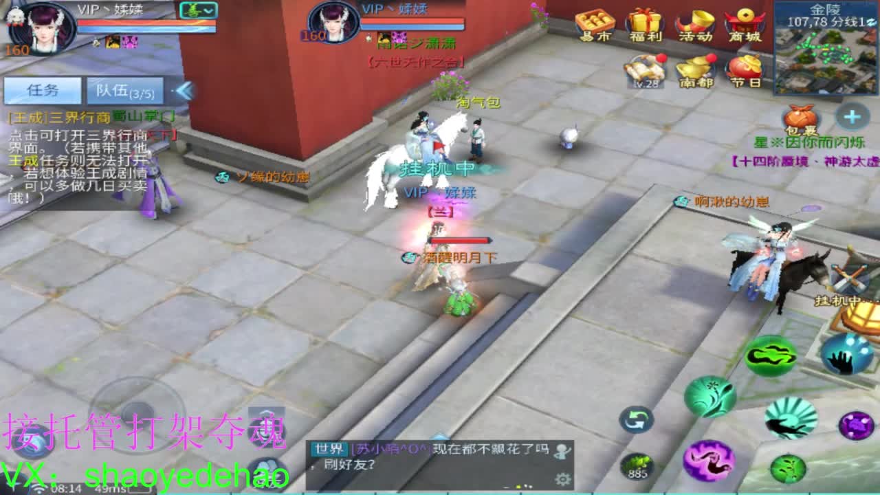 接全托 打架夺魂 比武背饰熔炼 第1段