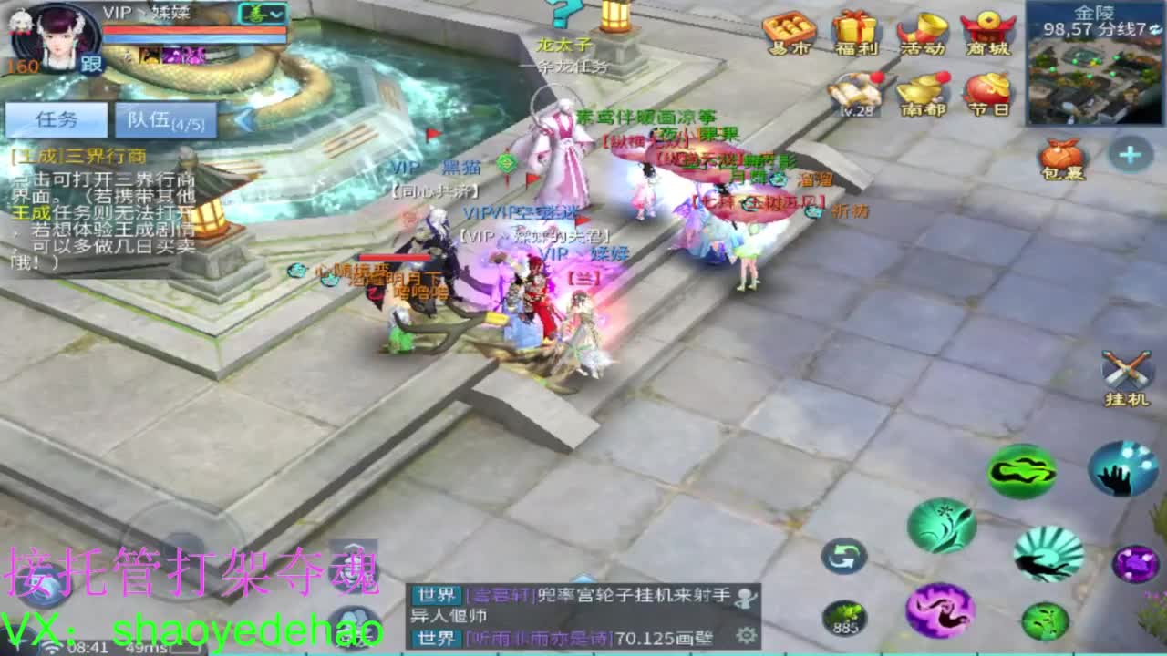 接全托 打架夺魂 比武背饰熔炼 第2段