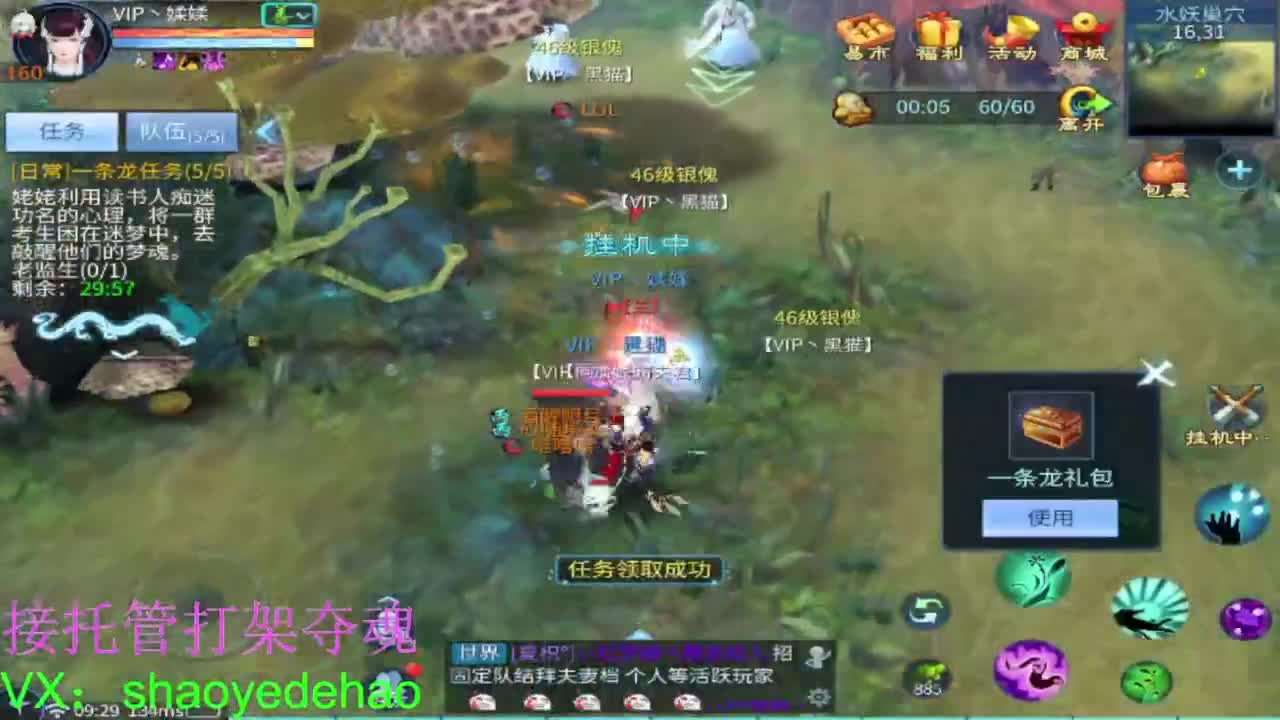 接全托 打架夺魂 比武背饰熔炼 第4段