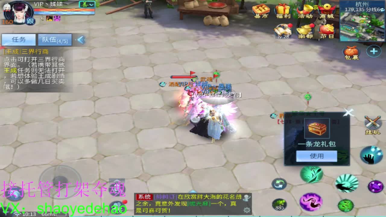 接全托 打架夺魂 比武背饰熔炼 第5段