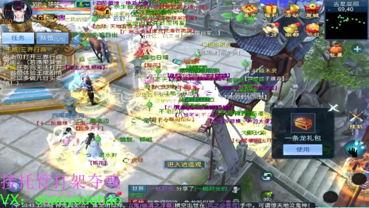 接全托 打架夺魂 比武背饰熔炼 第6段