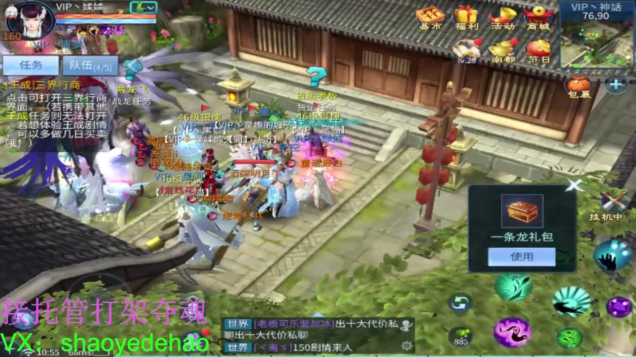 接全托 打架夺魂 比武背饰熔炼 第7段