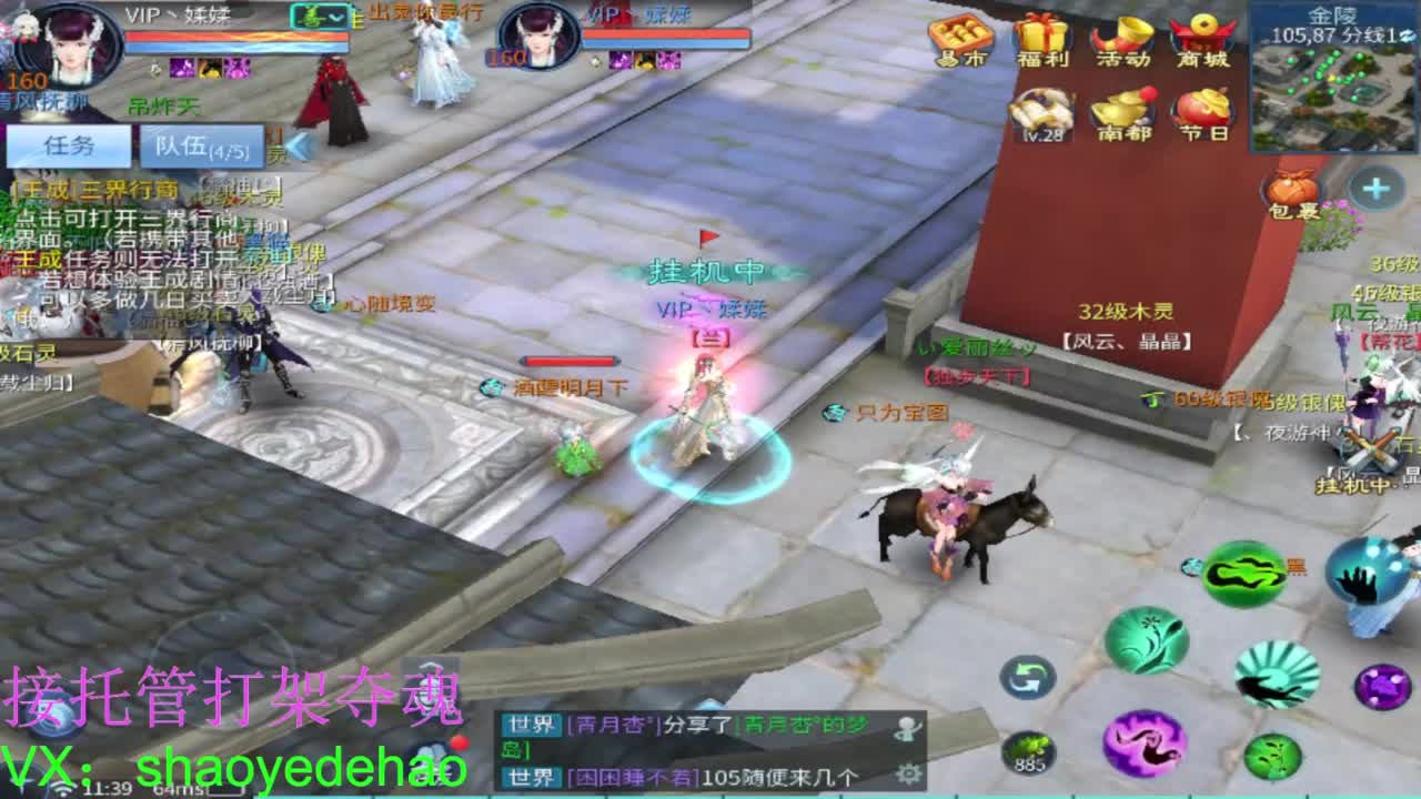 接全托 打架夺魂 比武背饰熔炼 第8段