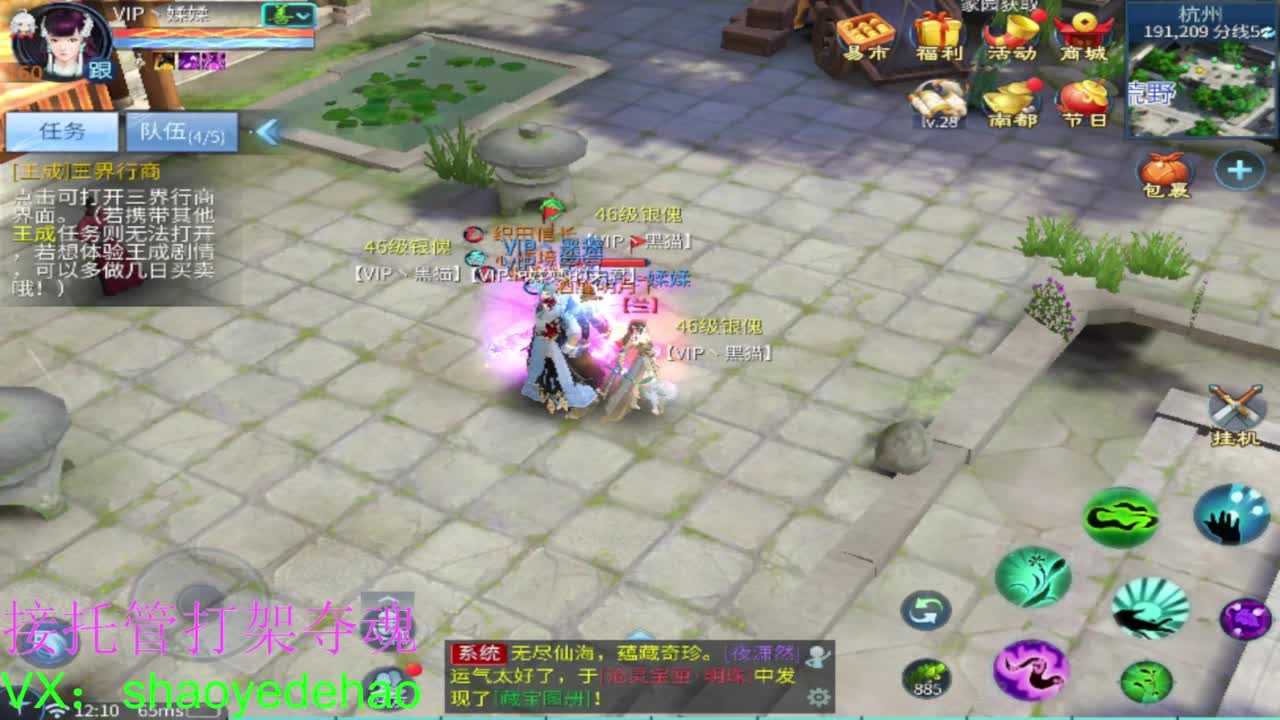 接全托 打架夺魂 比武背饰熔炼 第9段