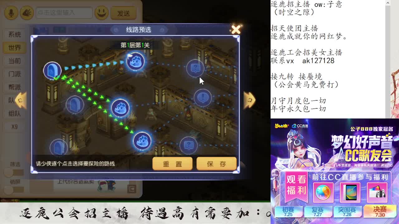 蜃境寻宝冲冲冲 第1段