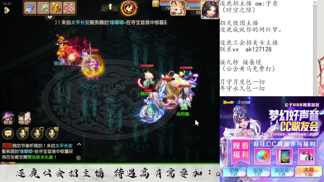 蜃境寻宝冲冲冲 第2段