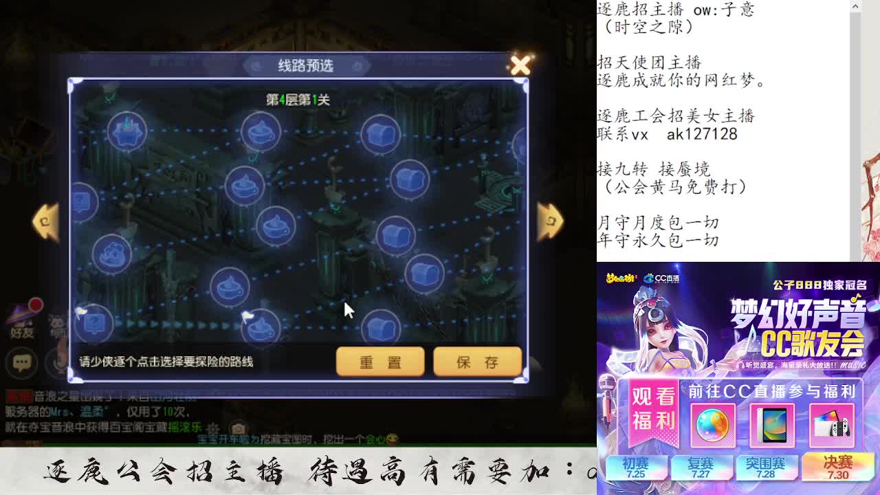 蜃境寻宝冲冲冲 第3段