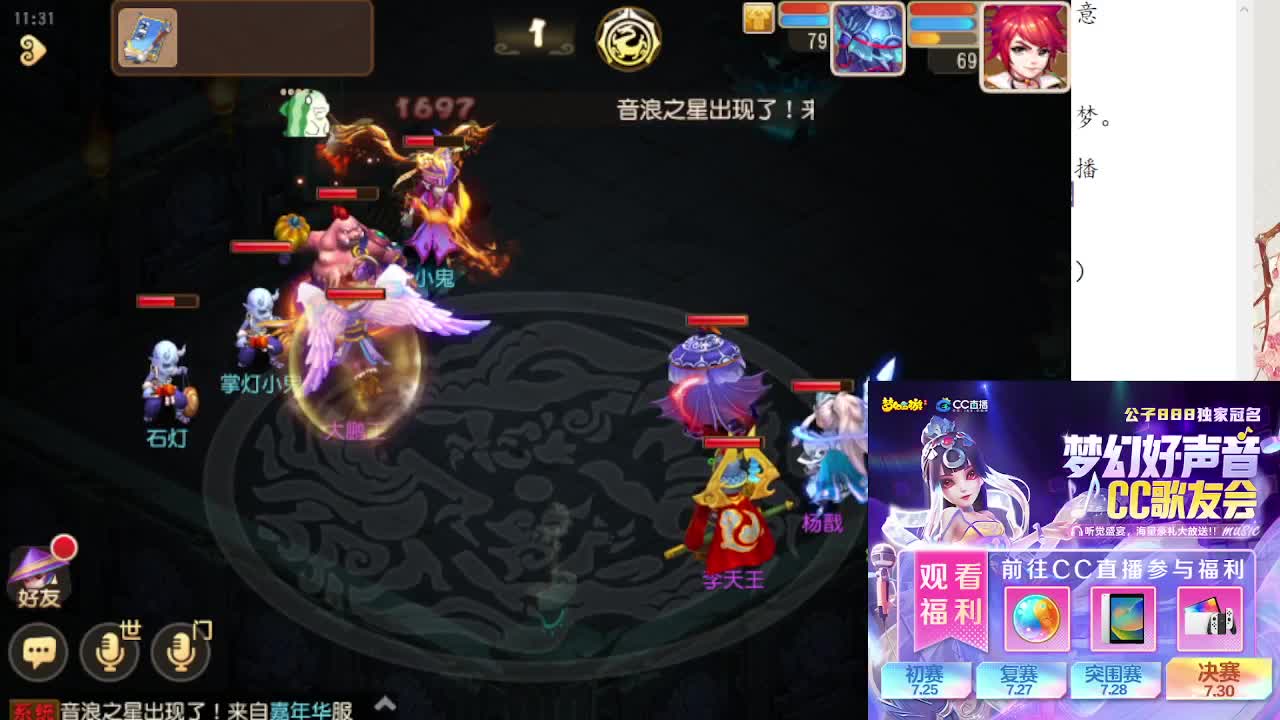 蜃境寻宝冲冲冲 第4段