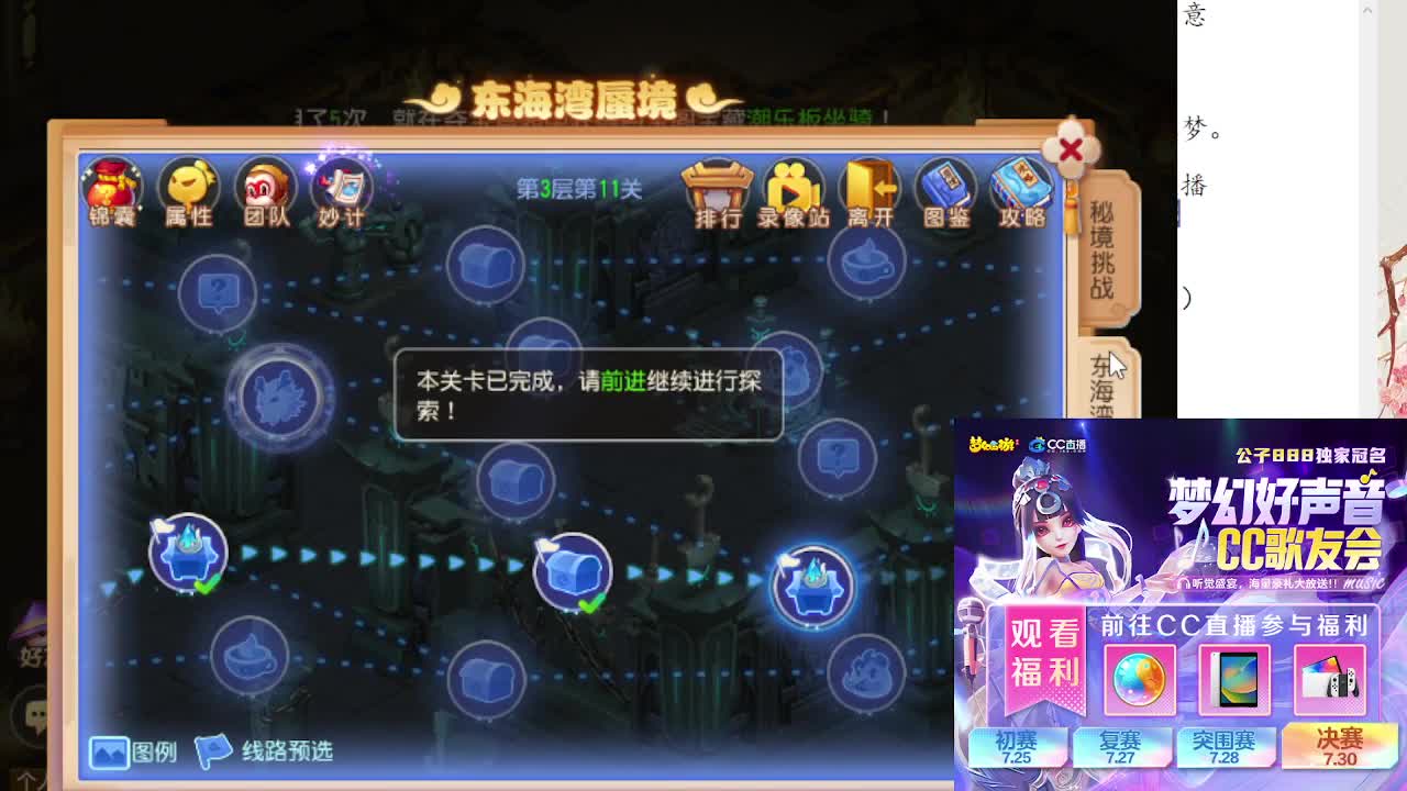 蜃境寻宝冲冲冲 第6段