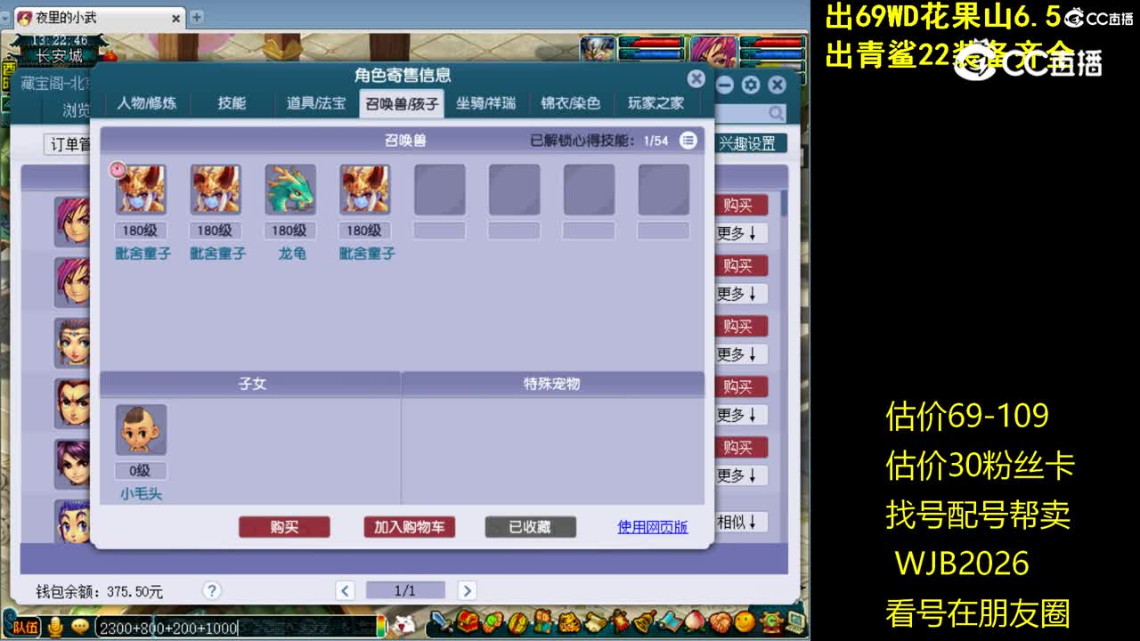 【主播点评】神木林