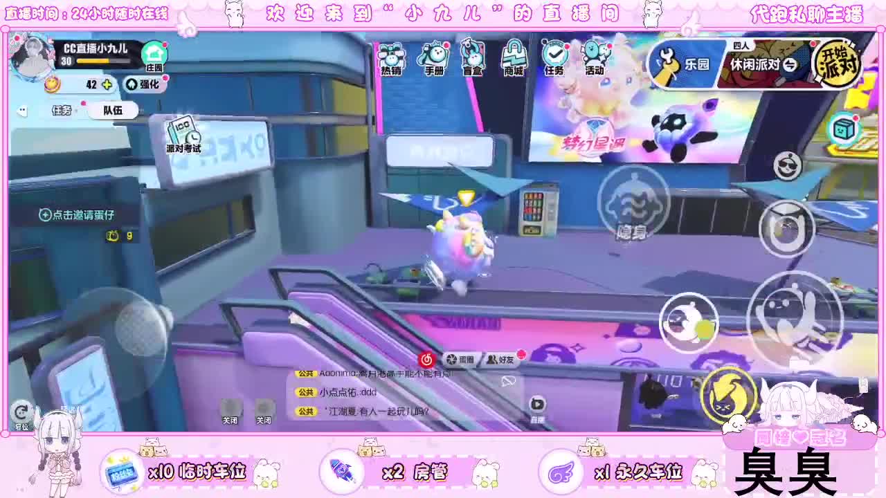 主打的就是个陪伴 第4段