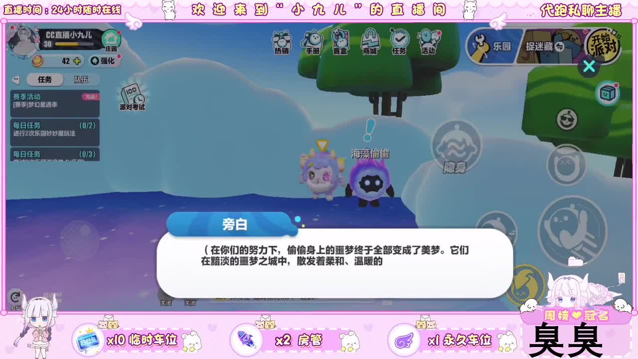 被人守护才是最特别的的呀 第3段