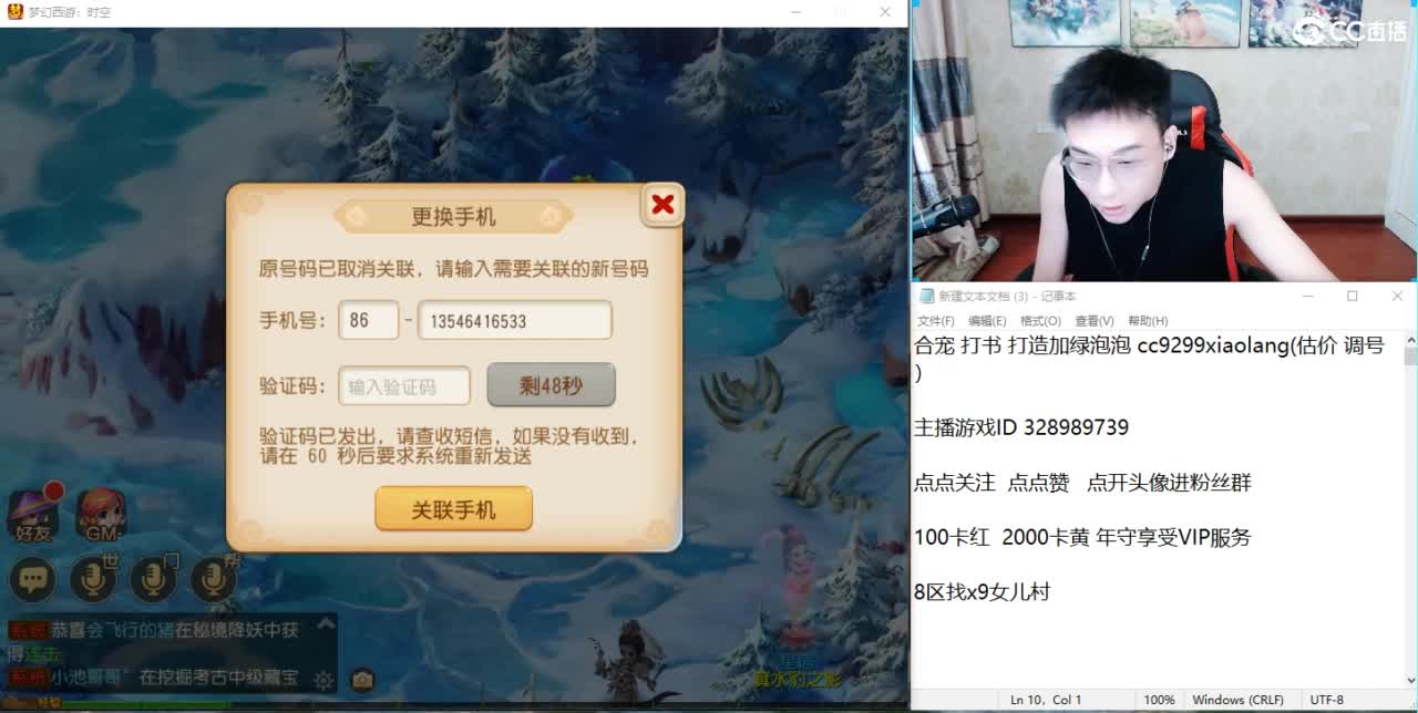 合宠打造神人直播间 第1段