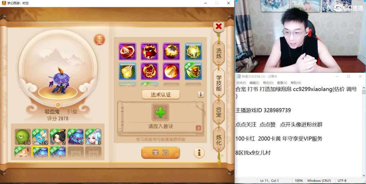合宠打造神人直播间 第2段