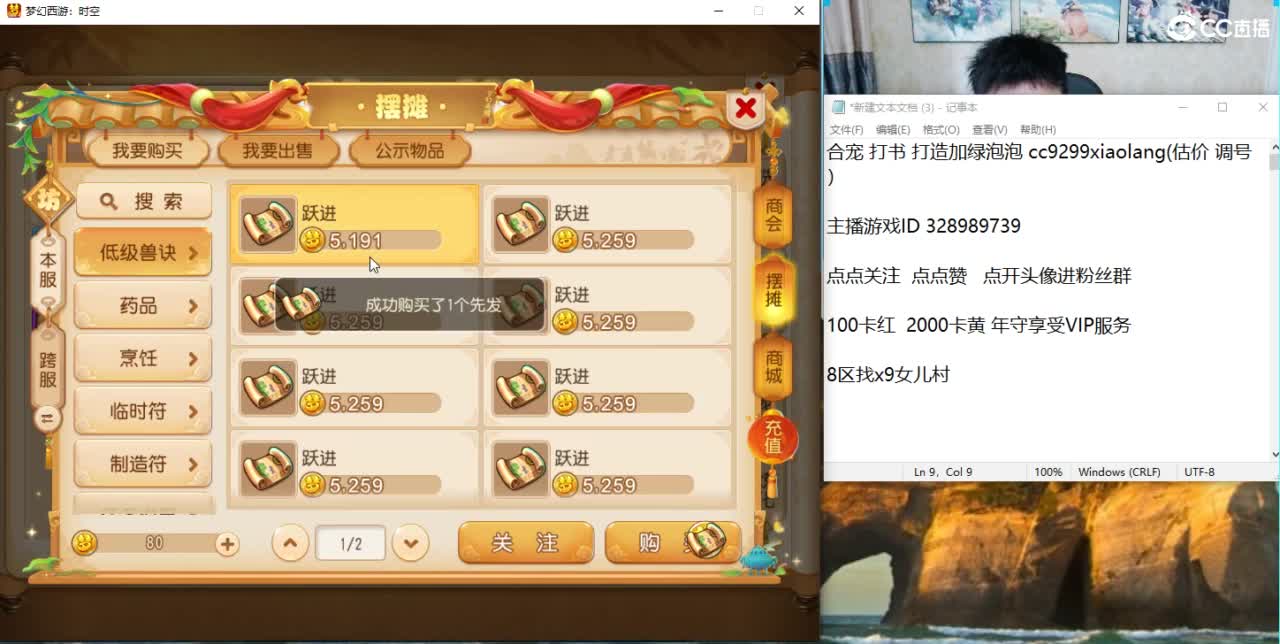 合宠打造神人直播间 第3段