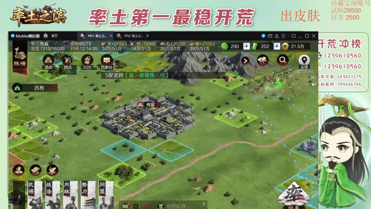 接开荒 冲榜第一 免费推广账浩 第1段