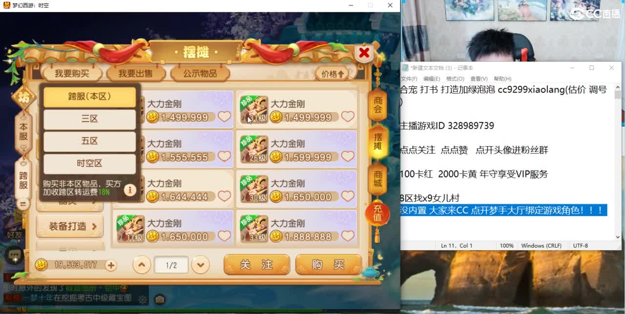 合宠打造神人直播间 第4段