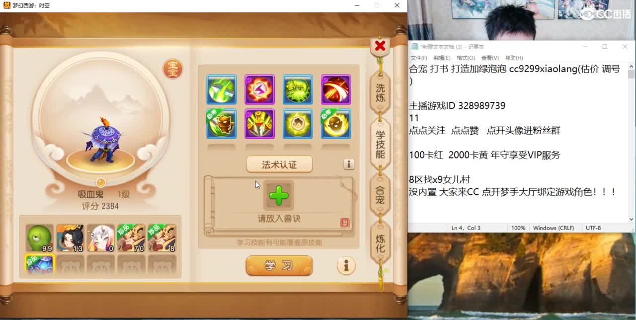 合宠打造神人直播间 第5段