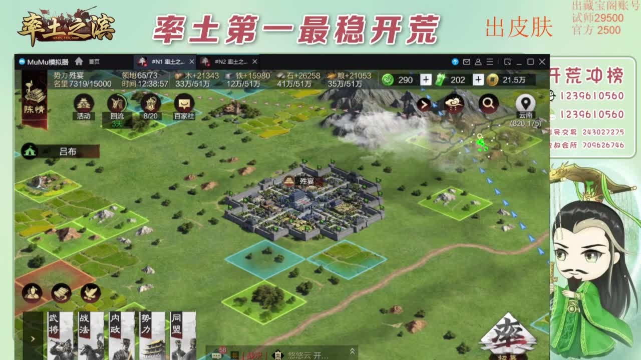 接开荒 冲榜第一 免费推广账浩 第2段