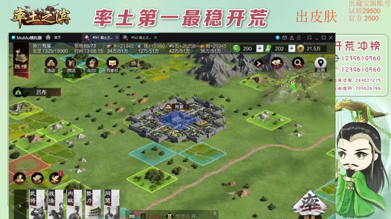 接开荒 冲榜第一 免费推广账浩 第3段