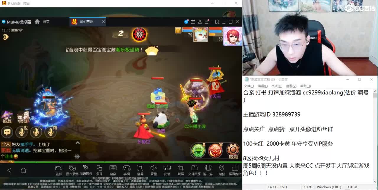 合宠打造神人直播间 第9段