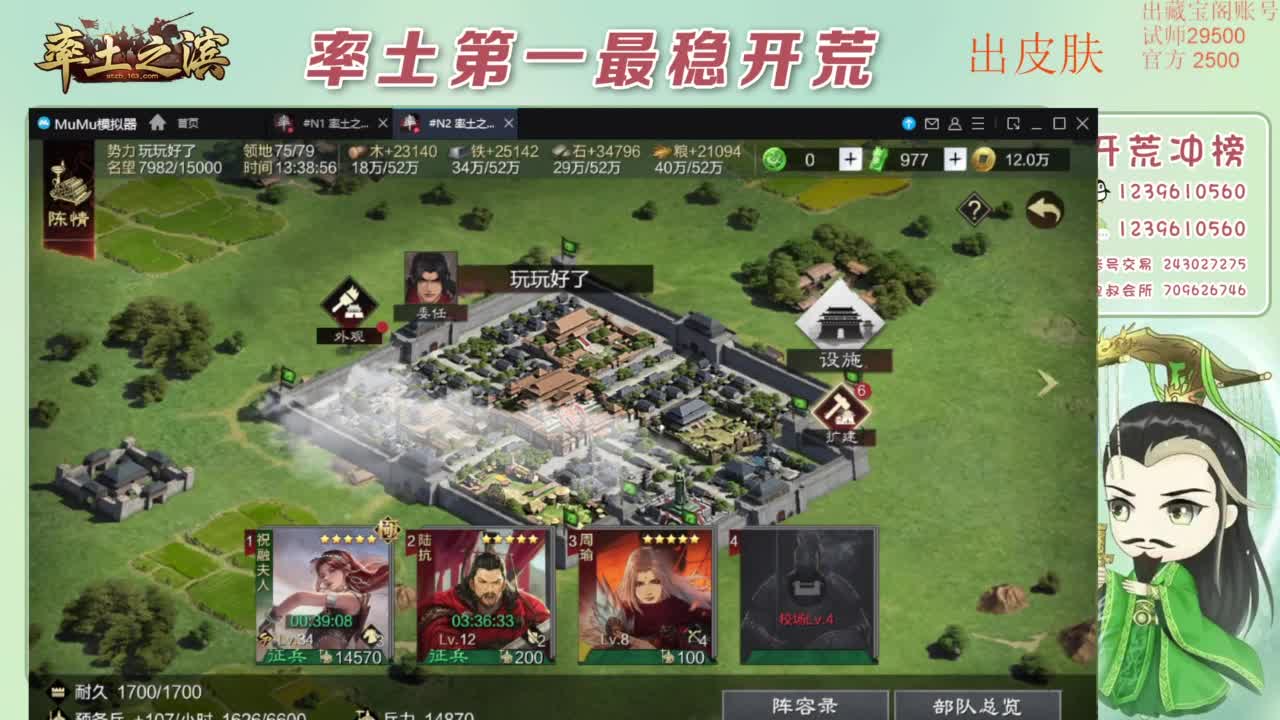 接开荒 冲榜第一 免费推广账浩 第4段