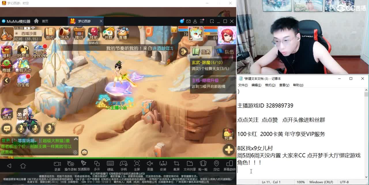 合宠打造神人直播间 第10段