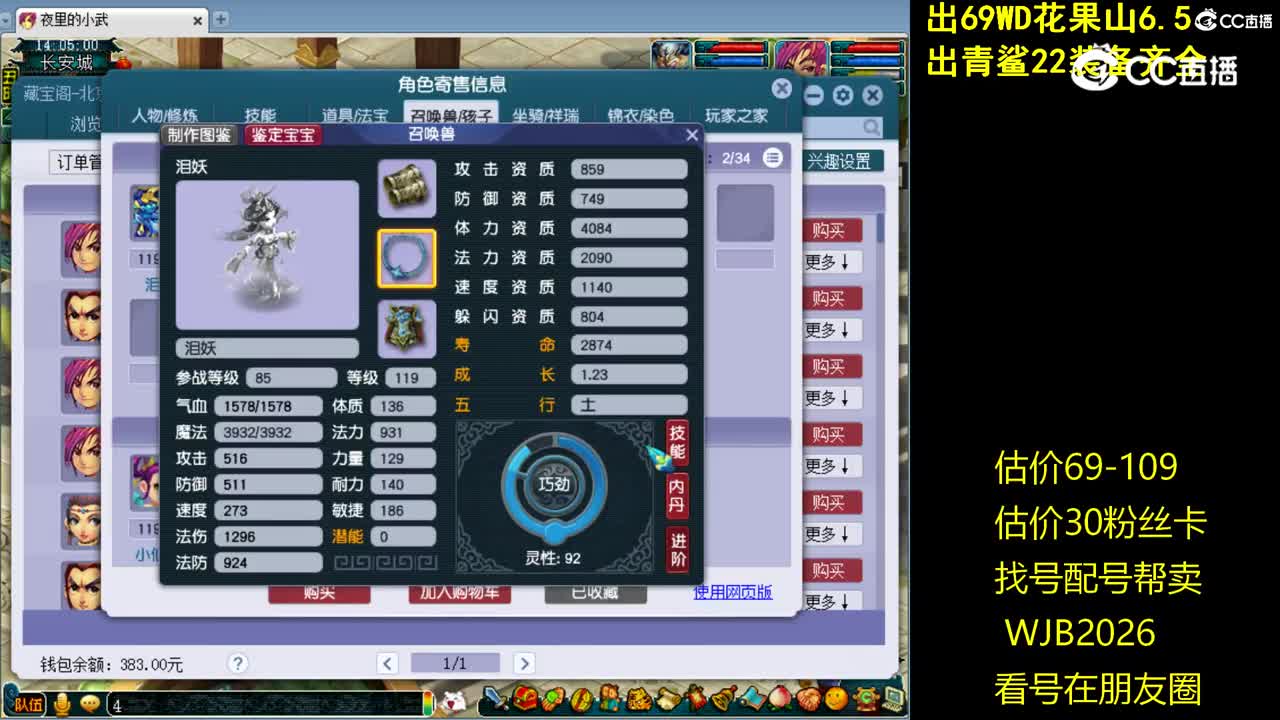 【主播点评】凌波城