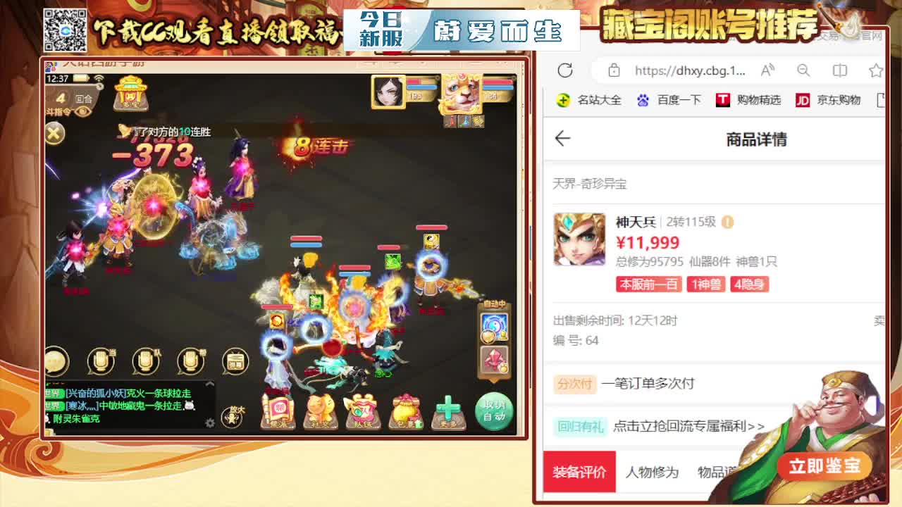 接  估号 找号 200 日常 第2段