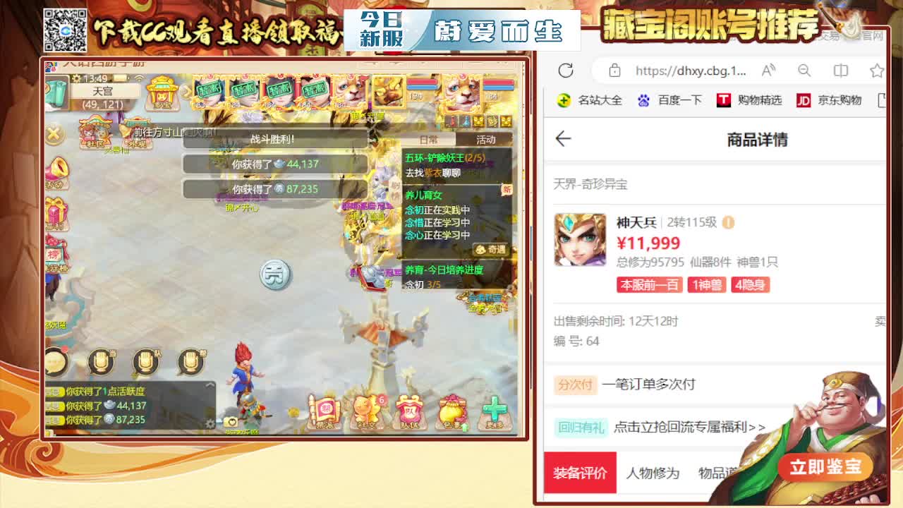 接  估号 找号 200 日常 第4段