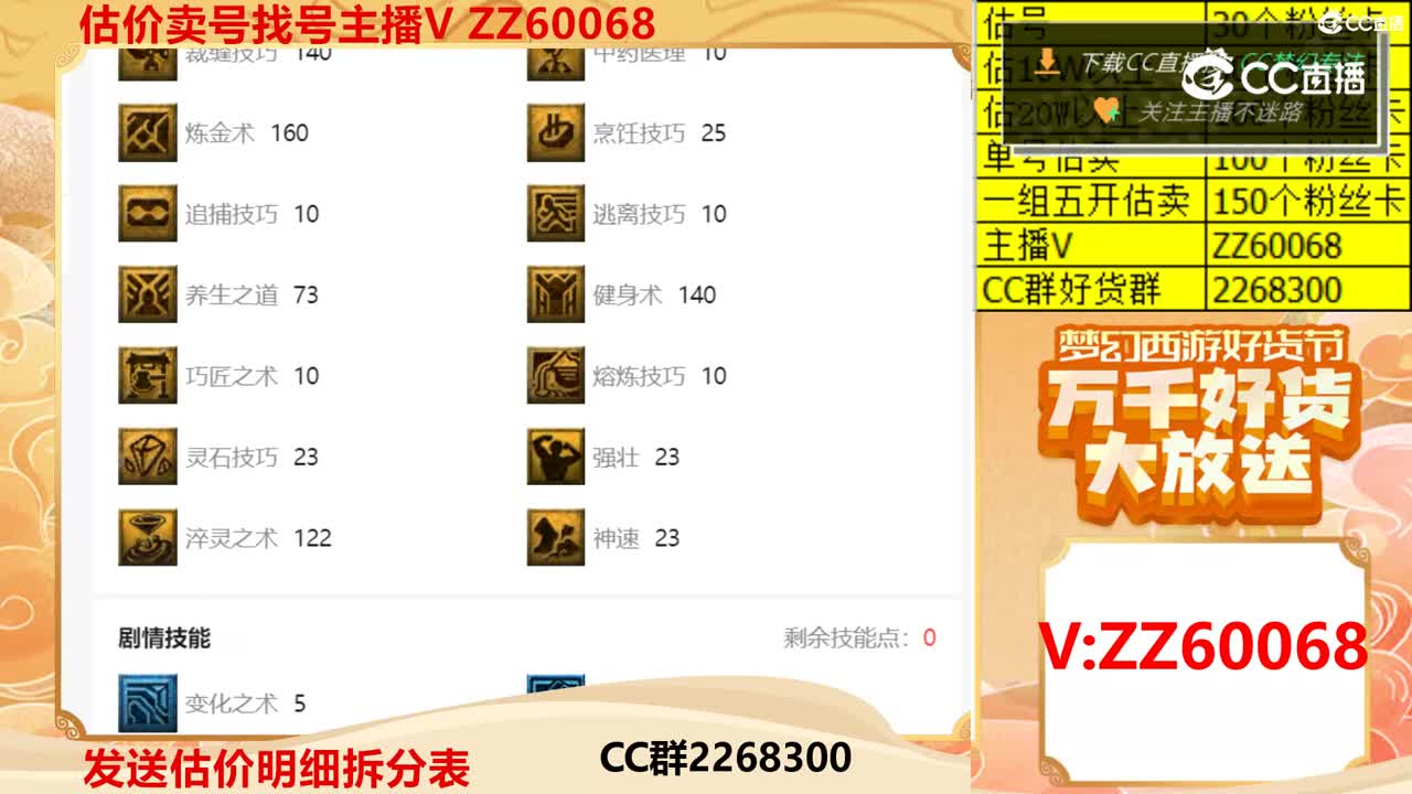 【主播点评】18849113
