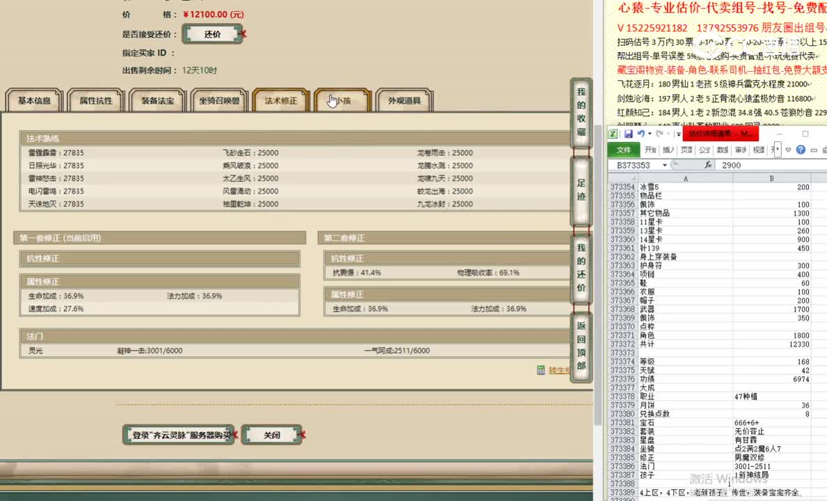 齐云灵脉168男仙12100