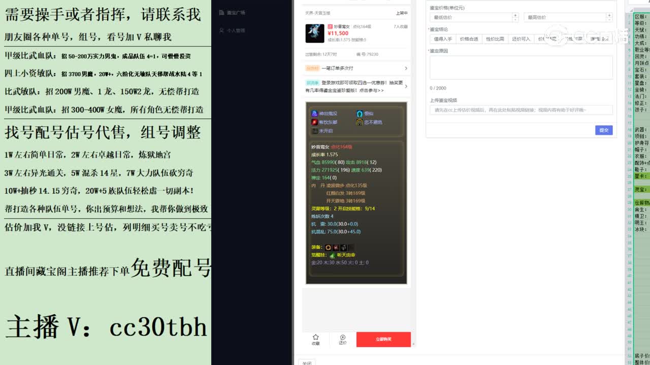 2023-07-21 14-17-53妙音123