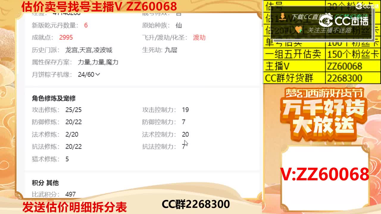 【主播点评】33835042