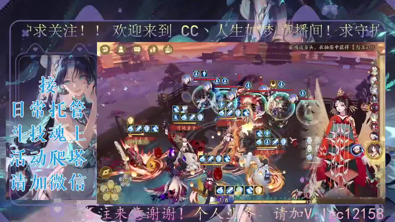 打打斗技，接斗技调号托管 第1段