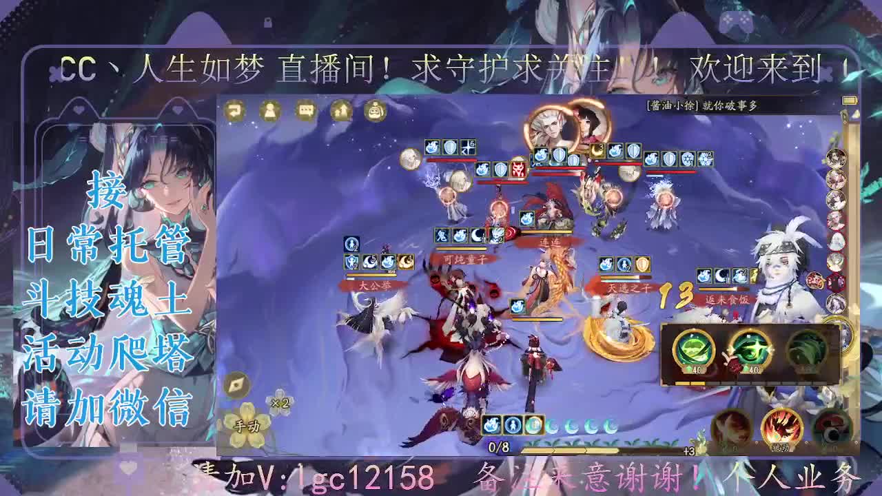 打打斗技，接斗技调号托管 第2段