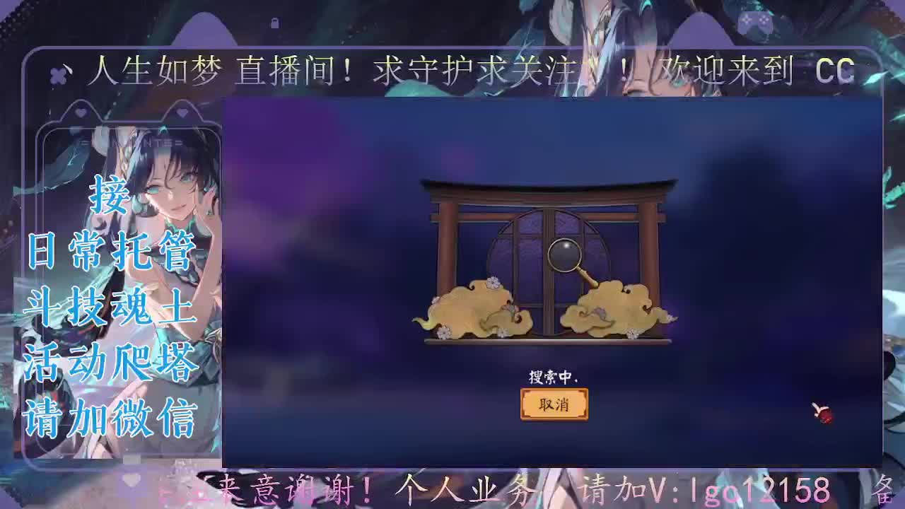 打打斗技，接斗技调号托管 第3段