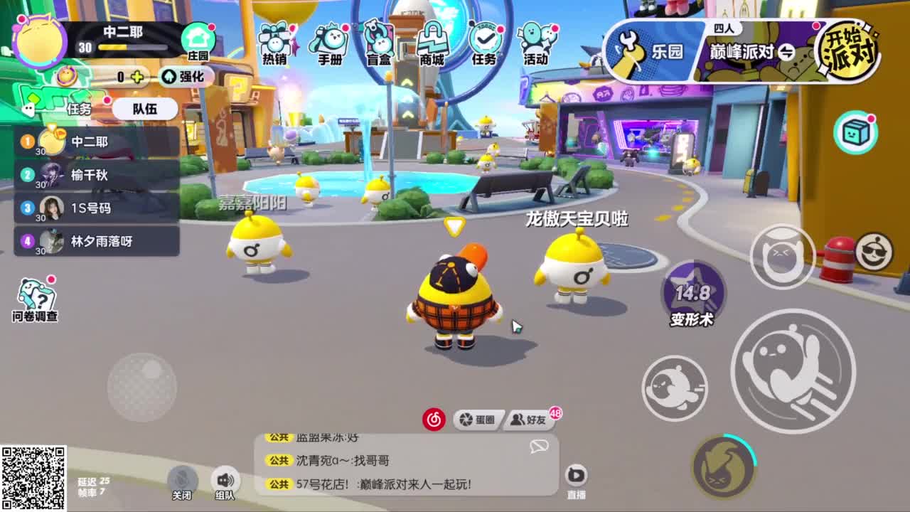 嘎达嘎达向前冲！ 第1段