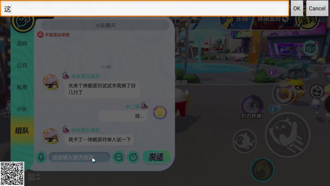 嘎达嘎达向前冲！ 第2段