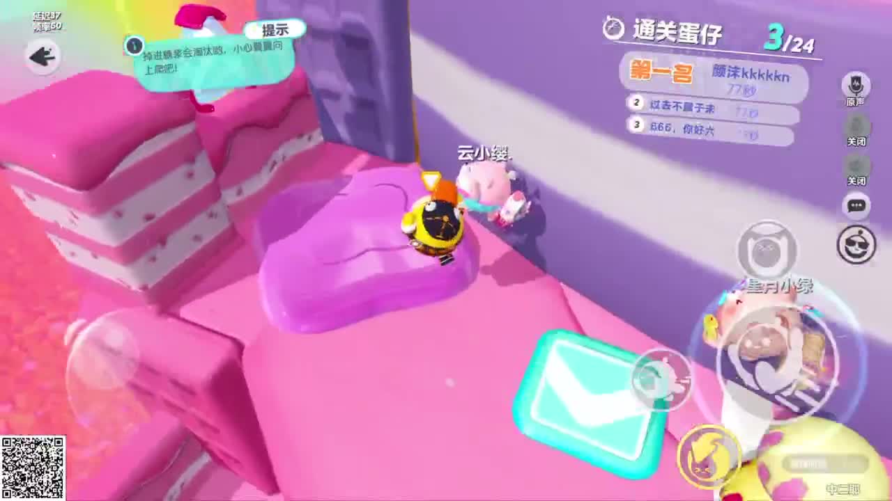 嘎达嘎达向前冲！ 第4段