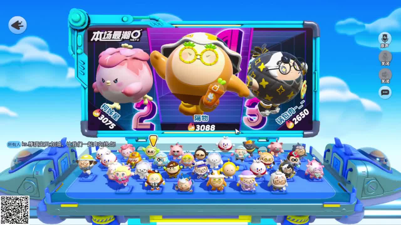 嘎达嘎达向前冲！ 第5段