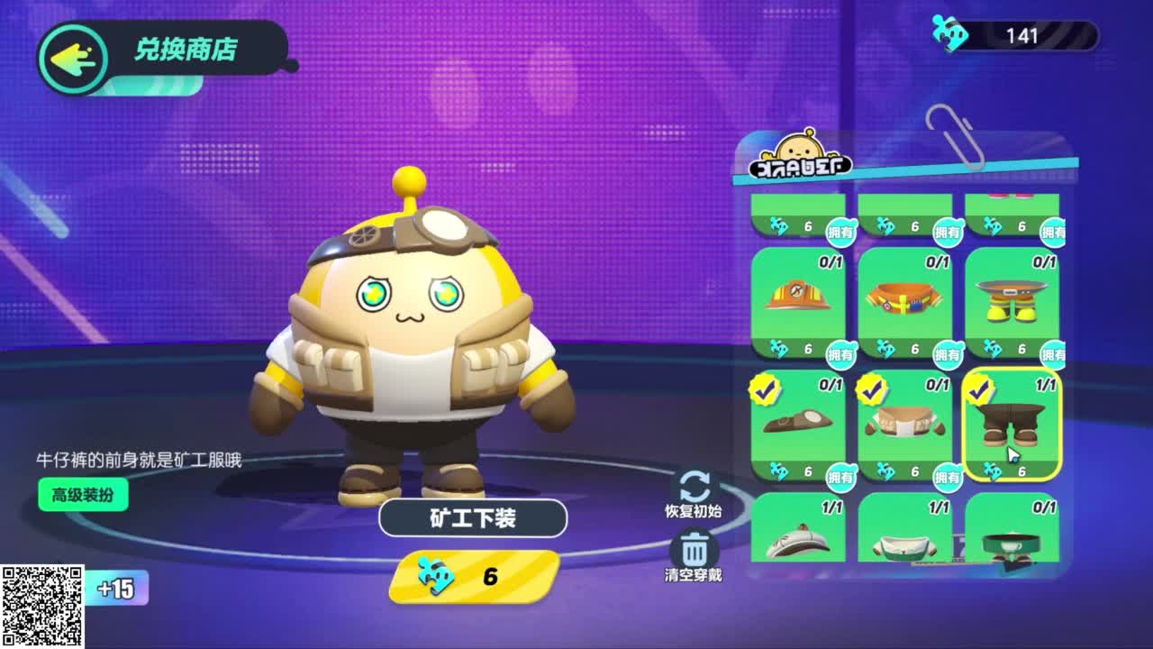 嘎达嘎达向前冲！ 第6段