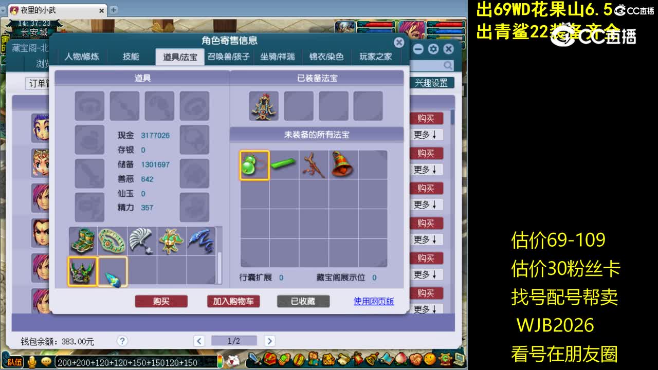 【主播点评】凌波城