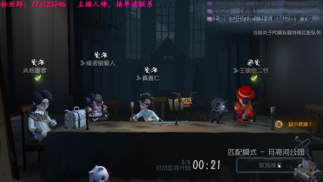 一只独狼 第3段