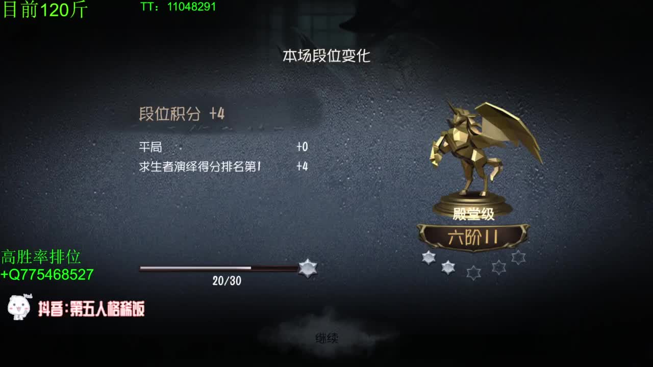 到120斤再改标题~ 第5段